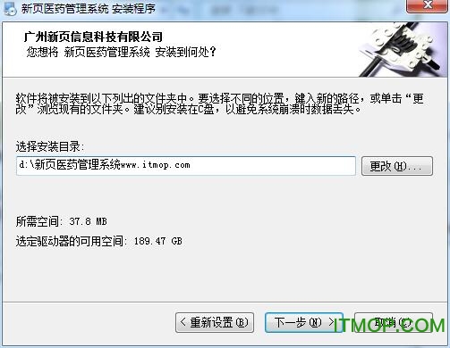 新页医疗医药管理系统(含GSP)2017 免费版