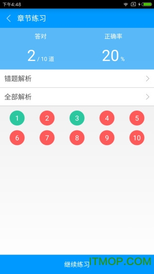 二级建造师备考宝典