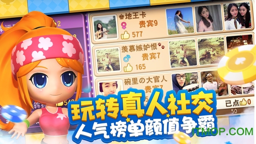大富翁9中文无限元宝破解版v1.1.189 安卓版