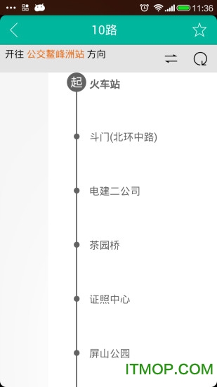公交伴你行手机版v1.0.0安卓版