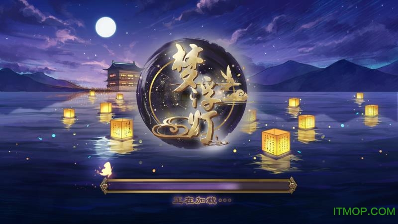 梦浮灯手游v1.8.3 安卓版