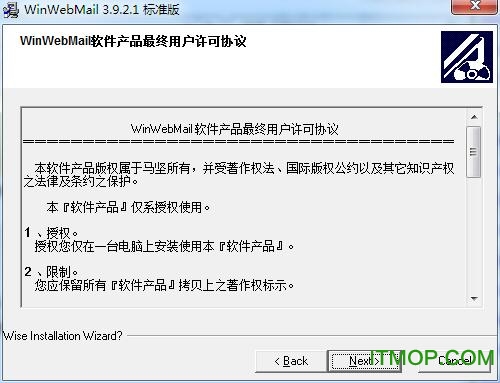 WinWebMail标准版下载