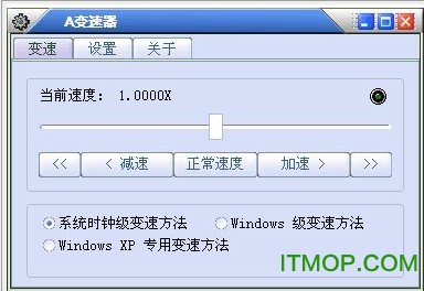 A变速器(A Speeder)绿色破解版