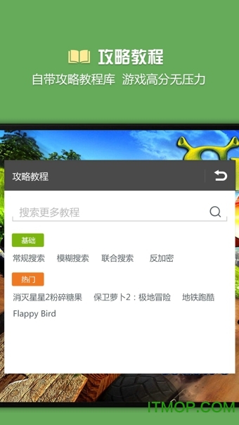烧饼游戏修改器正版(SBgametool)v3.0.1 安卓修复版