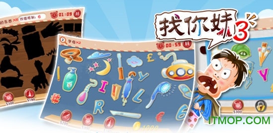 找你妹3游戏官方正版v1.540安卓版