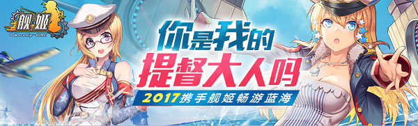 百度多酷舰姬v1.0.0 安卓版
