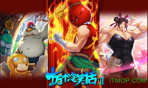 十万个冷笑话2手游破解版