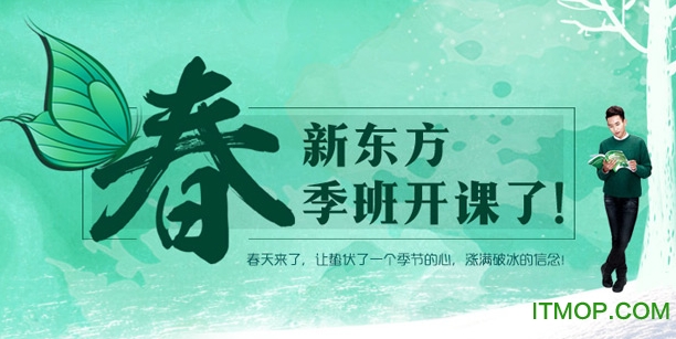 新东方在线tv学堂手机版v7.3.5安卓版