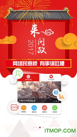 重庆appv8.5.6安卓版