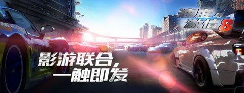 速度与激情8内购破解版v1.40 安卓车辆全解锁版