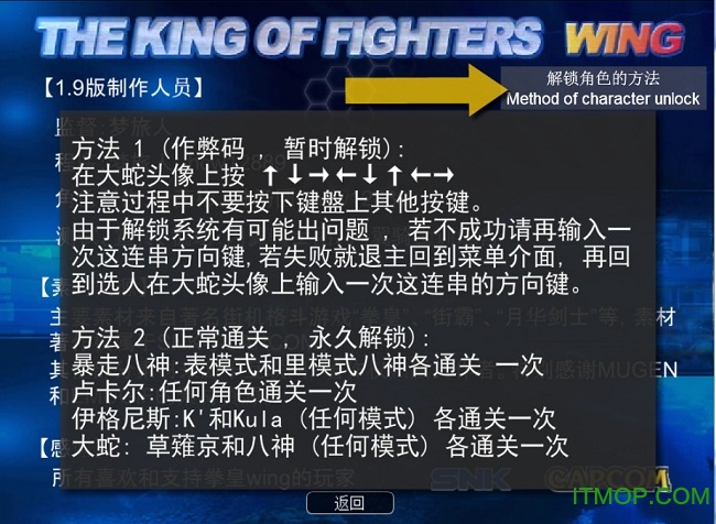闪翼拳皇1.9无敌版