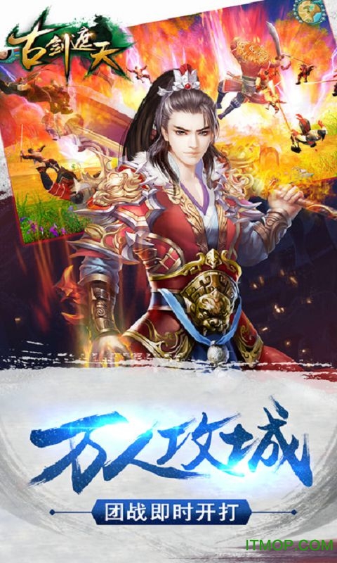 遮天记内购破解版v1.0 安卓无限元宝版
