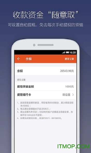 口碑掌柜苹果版v11.3.0iphone版