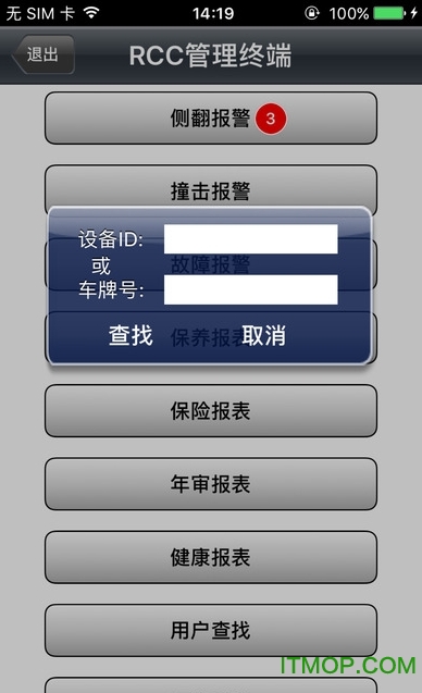 创格联盟客户端v2.0.2 安卓版