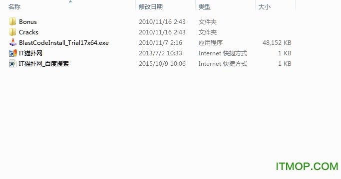 Blast Codev1.7 免费版x64(附安装教程+破解补丁)