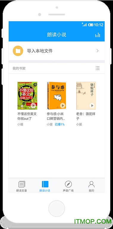 讯飞朗读助手离线破解版v2.0.2488 安卓版