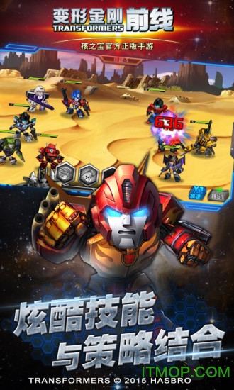 变形金刚前线无限钻石版v2.8 安卓内购破解版