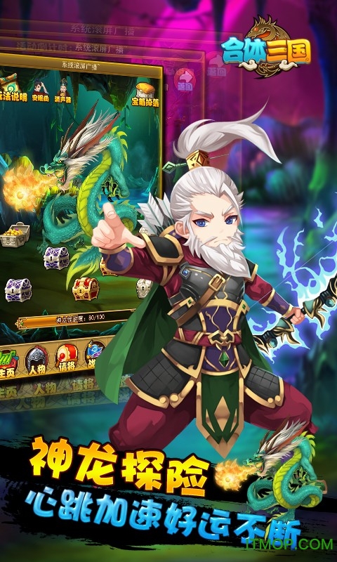 果盘合体三国手游v1.0.2 安卓版