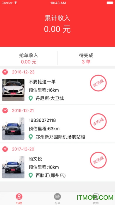 婚车驾到车主v1.4 安卓版