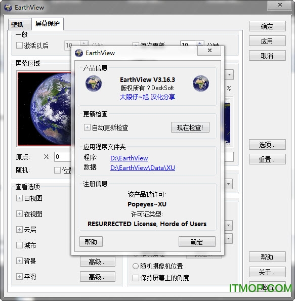 earthview中文版(地球屏保)v6.10.11 汉化版