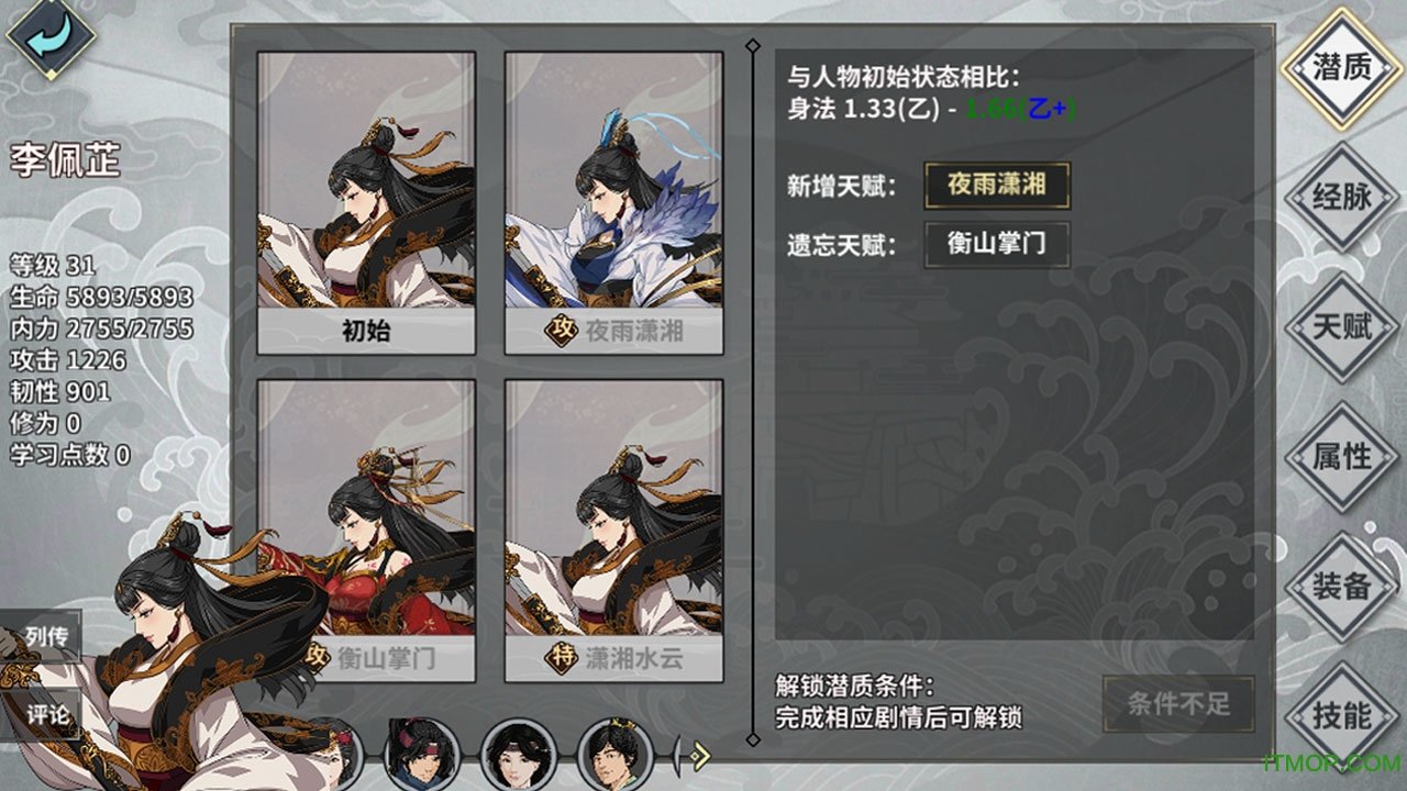 汉家江湖测试服最新版v2.10.0安卓版