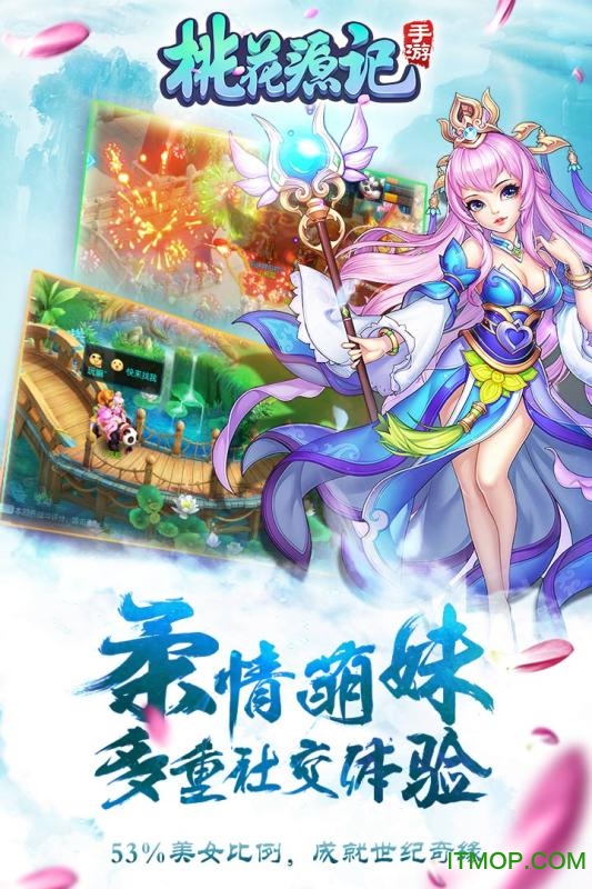 九游桃花源记手游