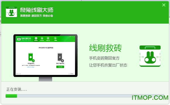 奇兔线刷大师