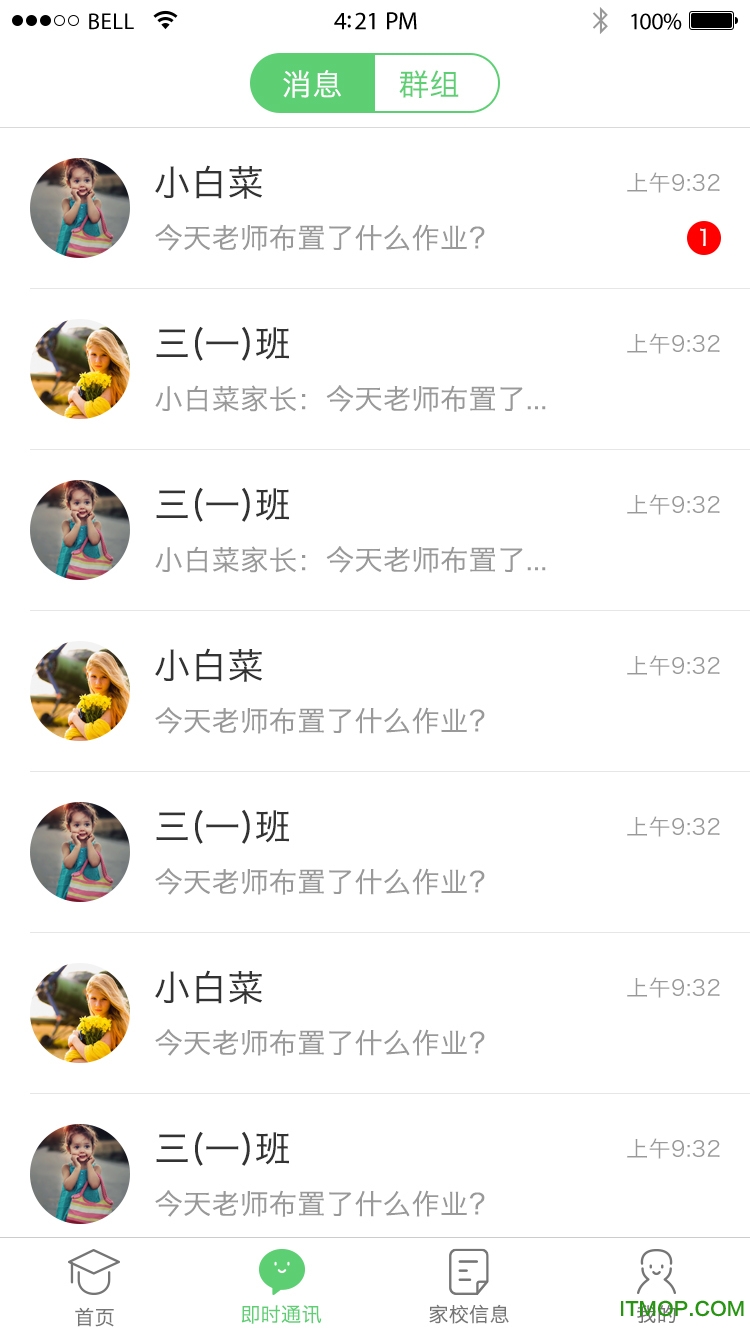 禾桥学吧(家校互动)v1.2.0 安卓版