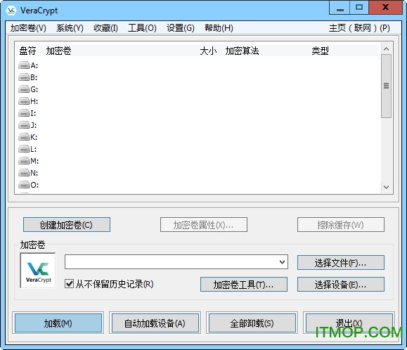 VeraCrypt分区加密软件v1.23 免费版
