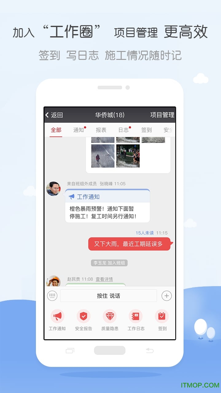 吉工家app下载