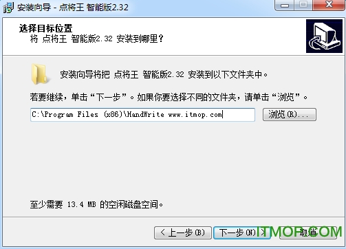 点将王智能版驱动v2.32 智能版