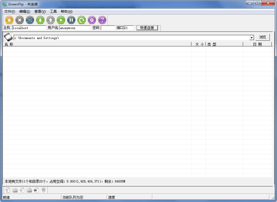 greenftp FTP客户端v0.4 免安装版