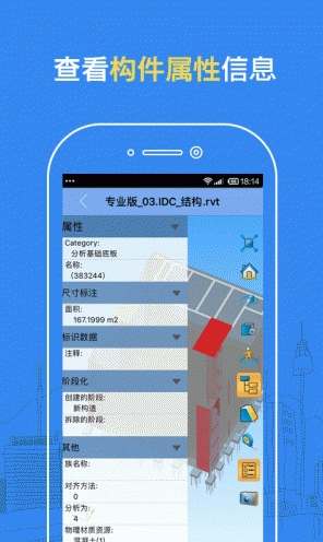 BIM看图大师