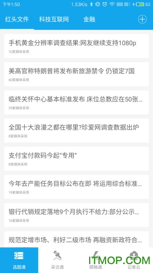 媒工坊(新闻媒体办公)v1.0.2 安卓版
