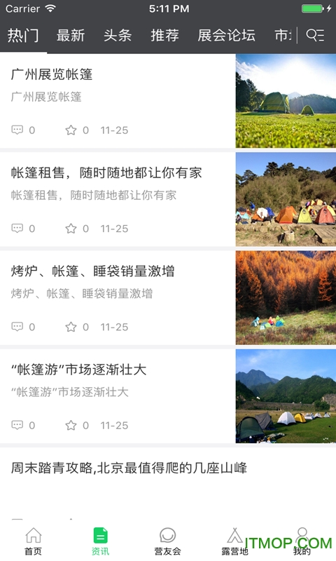 中国露营地app下载