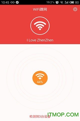 WiFi防蹭网神器v2.2.6 安卓版