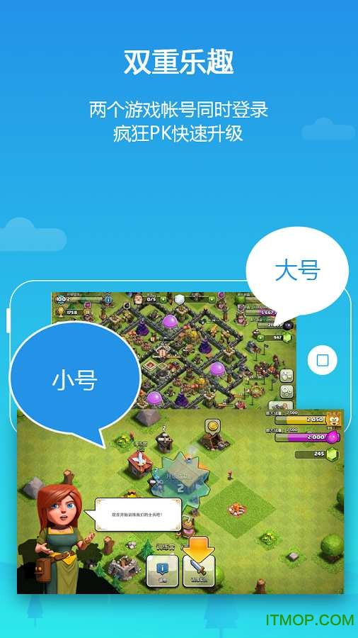 lbe平行空间精简版手机版