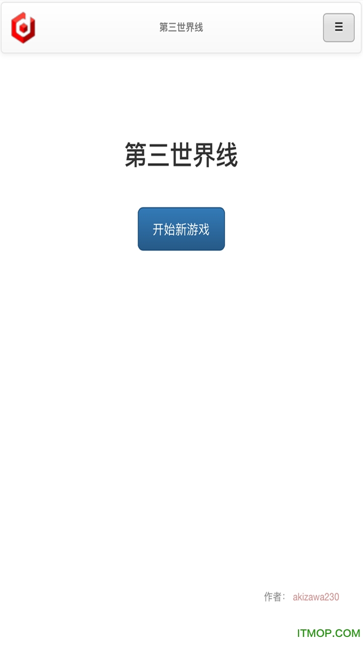 第三世界线游戏v01.01.0401 官网安卓版