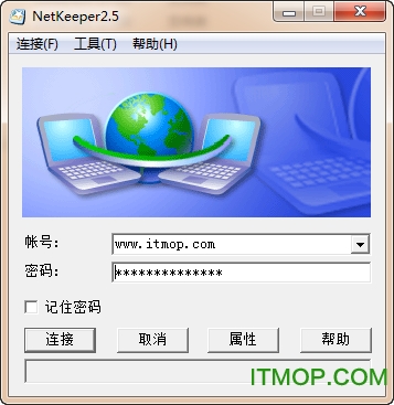 星空极速(互联星空ADSL客户端拔号上网)v2.5 绿色免安装版