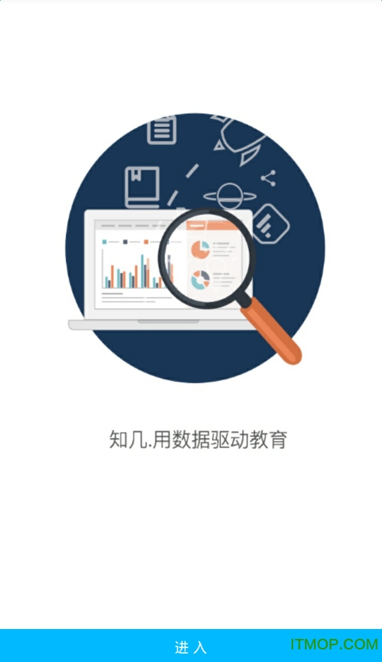 知几学生客户端v4.9.47 安卓版