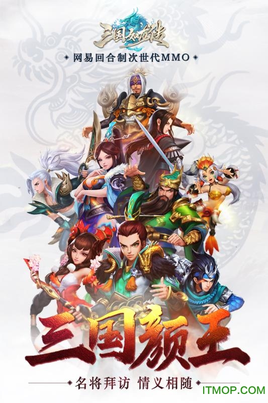 三国如龙传手游bt版v1.0.30 安卓版