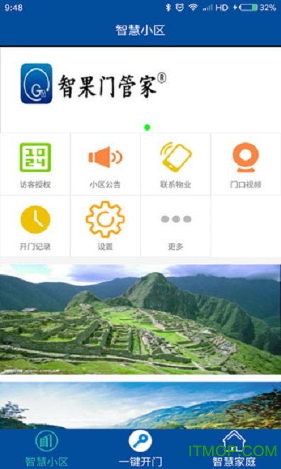 达管家软件