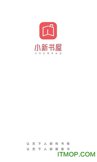 小新书屋app