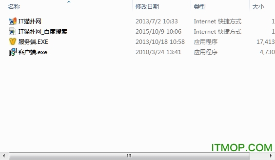 万象网管2004客户端服务端免验证版_支持win7