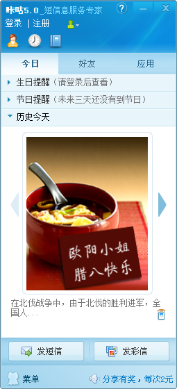 咔咕图聊电脑版