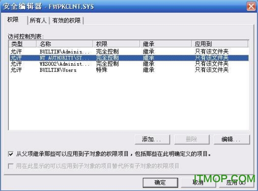 fwpkclnt.sys蓝屏修复官方版