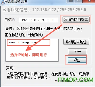 p2p局域网终结者完美版v4.34 绿色版