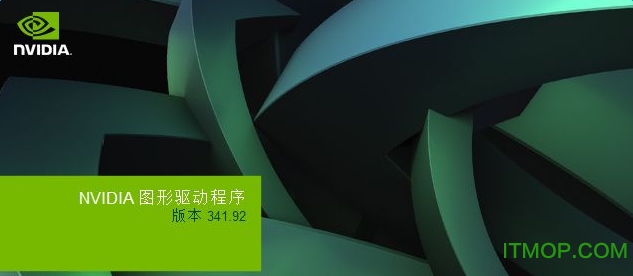 nvidia gt210显卡驱动 win7v342.01 最新版