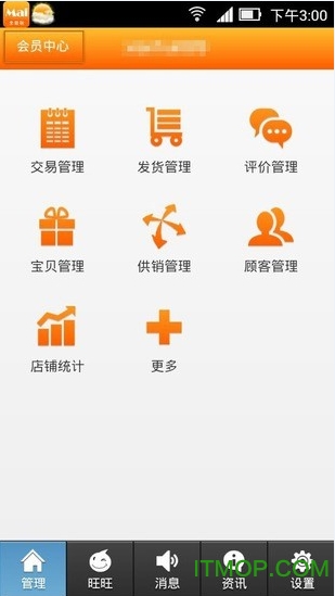 淘宝助理手机版v6.1.0 官网安卓版