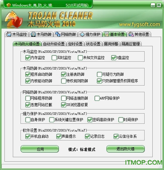 Windows木马清道夫2010破解版v11.7 build 0303 正式版